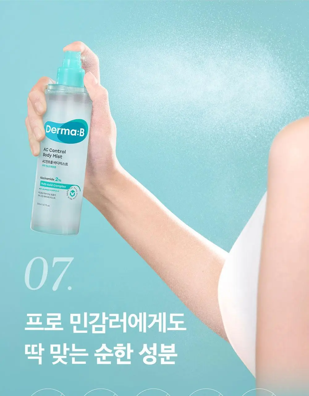[등드름개선/흔적]더마비 AC컨트롤 바디미스트 200ml 상세페이지 30